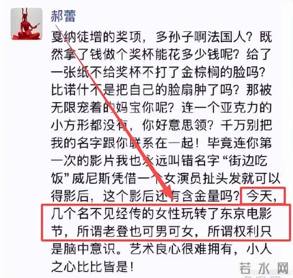 辛芷蕾不忍了！疑似6连问回击郝蕾，顺手替王传君出了口“恶气”