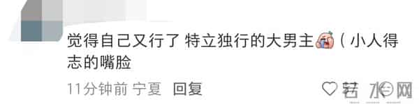 王传君老板刚发朋友圈配图:格局有但记仇。网友:得了便宜还卖乖