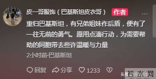 皮一哥落地巴基斯坦，萨拉曼问李超群情况，苏美拉打电话过来谈事