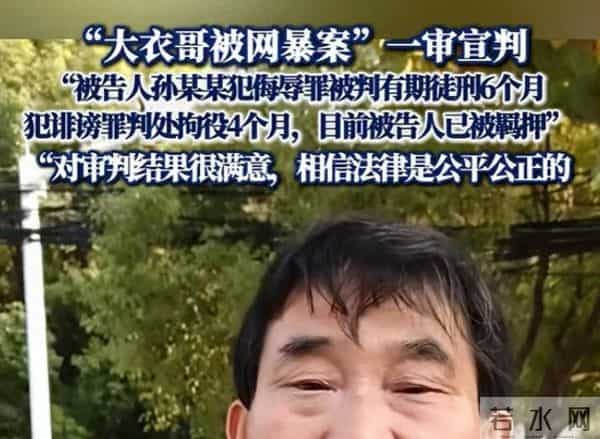 国家出手!大衣哥案终于判了,闹事者下场大快人心,但别高兴太早