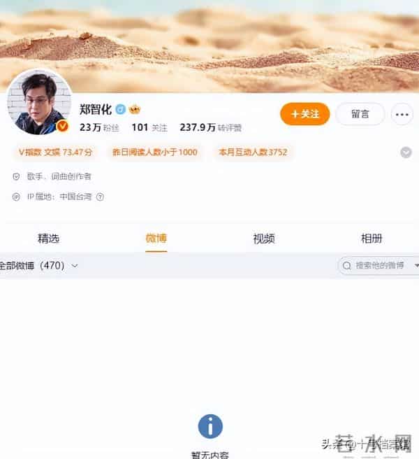 央媒三问直扎人心!“连滚带爬”的郑智化清空微博,这一次他走了