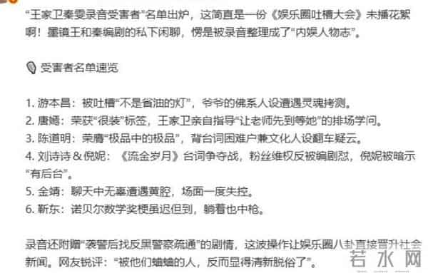 录音风波仅6天，央视"出手"又添一把火，彻底撕下了秦雯的体面