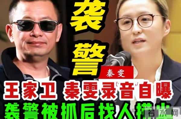 越扒越怒，袭警风波升级：相关部门介入查，秦雯新剧被撤面临封杀