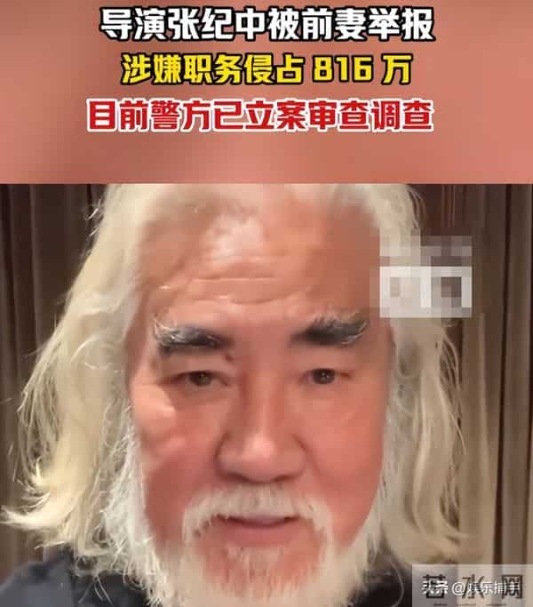 前狼后虎！这一次，再好的身子骨也救不了晚节不保的张纪中