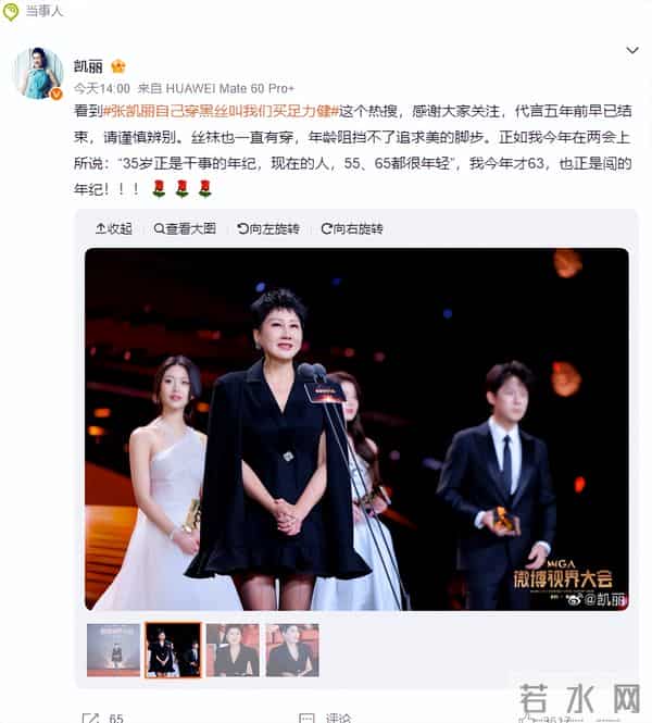 演都不演了,一把年纪还穿黑丝的张凯丽,大半辈子的口碑毁于一旦