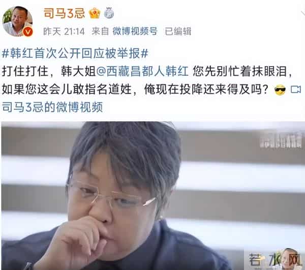 贪污上亿、假慈善?被实名举报的韩红,还是没有等来一声道歉