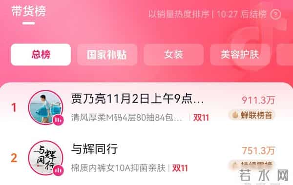 贾乃亮直播翻车,前妻脸被搬上屏幕,观众不买账了