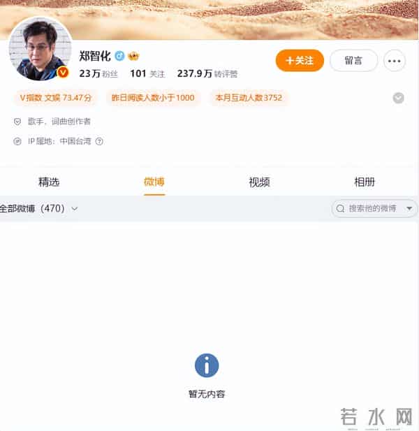 走好不送!官媒点名,郑智化清空账号想退圈,终被"连滚带爬"反噬