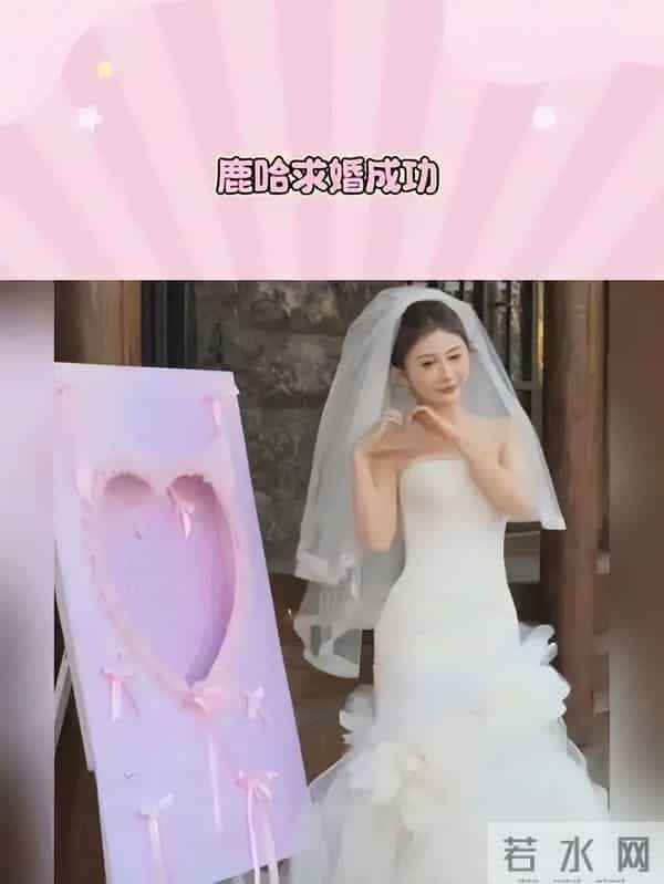 鹿哈官宣领证!8 年爱情长跑终成正果,娇妻身材火辣,夫妻相拉满