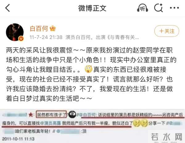 拔出萝卜带出泥!白百何发声后事件升级,遭殃的不止高露和王传君