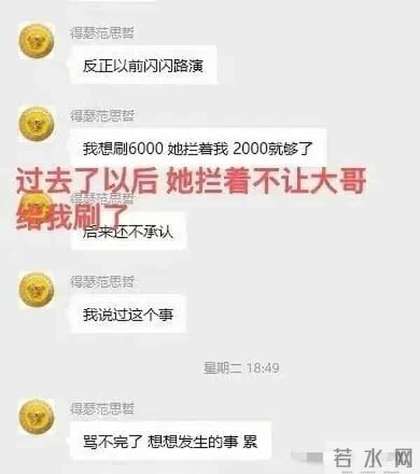 双脚踢碎951饭思思转签旭旭宝！文儿开曝揪出神豪！鱼闪闪长文撕