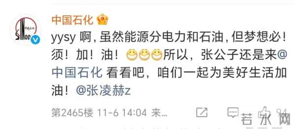 演员张凌赫称曾想去国家电网工作,江苏电力、中国石化、中国华能集体回应,上演“抢人”大战