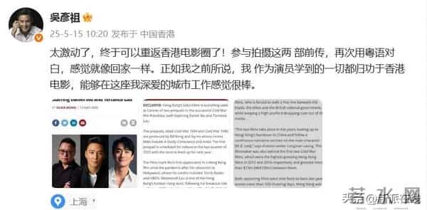 吴彦祖晒和妻子合照,透露时隔23年再一起工作:太棒了;结婚15年,去年示爱“没你我活不下去”