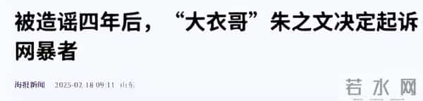 国家出手!大衣哥案终于判了,闹事者下场大快人心,但别高兴太早