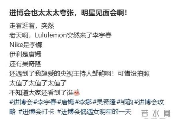 一大波明星扎堆现身上海!唐嫣、李宇春、吴奇隆、郑钦文……都往这里冲!