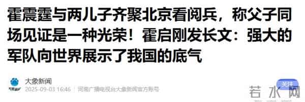 郭晶晶也没想到，79岁公公霍震霆再破天花板，让整个豪门圈沉默了