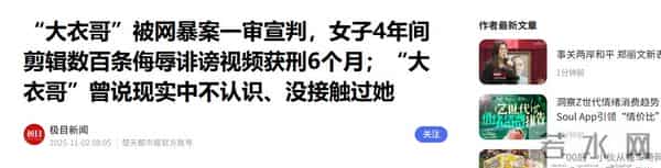 国家出手！大衣哥案终于判了，闹事者自食恶果，但还不能高兴太早