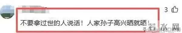 大S去世9个月后，张兰一句话说明了，她生前费尽心思的事情白费