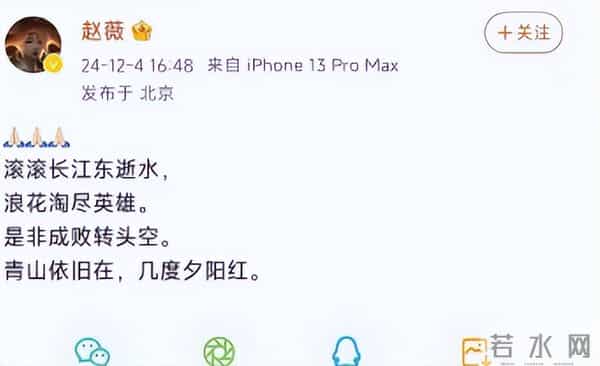 封杀4年后,49岁赵薇又有消息