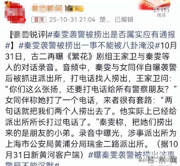 陪睡陪玩只是前菜，继袭警、舔手指被曝后，又一女星曝"圈中内幕"