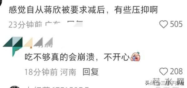 演员蒋欣吃素哭得双眼发红：不想在红毯上被人觉得丑觉得胖