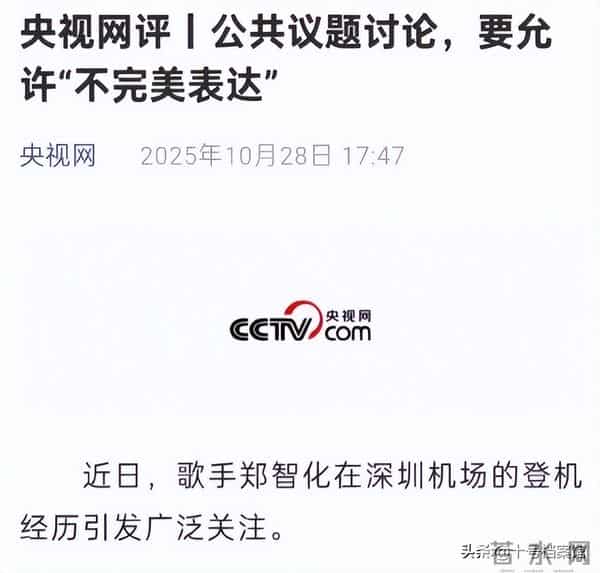 央媒三问直扎人心!“连滚带爬”的郑智化清空微博,这一次他走了