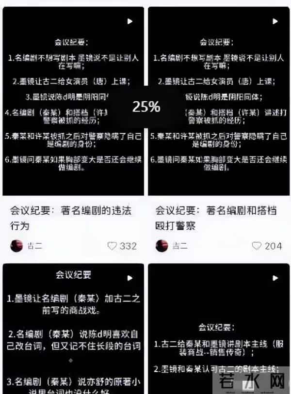 越扒越怒，袭警风波升级：相关部门介入查，秦雯新剧被撤面临封杀