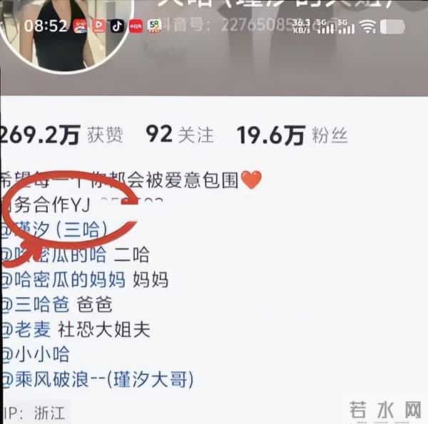 瑾汐带火全家,却被二哈说我不配宠妹,流量账算碎了最后一点情分