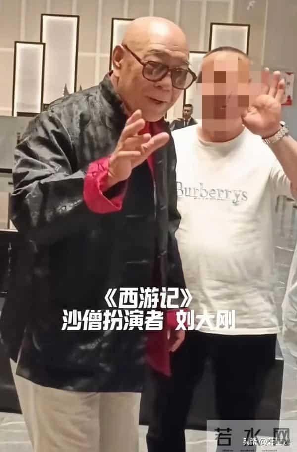 沙僧扮演者刘大刚去世，享年78岁，死因未公开，最后露面判若两人