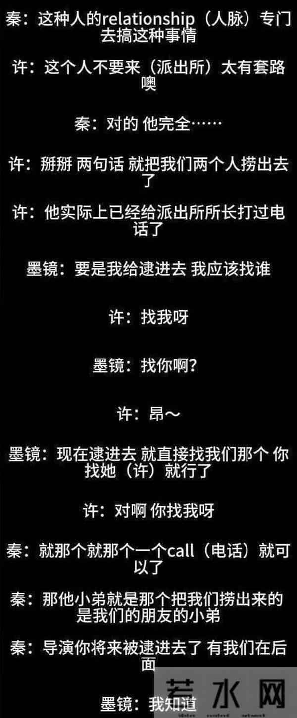 躺着也中枪！秦雯袭警事件启动调查，唐嫣二次受伤