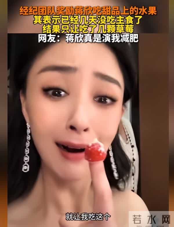 步大 S 后尘！42 岁蒋欣节食暴瘦，崩溃痛哭，饿到晕厥身体已亮红灯