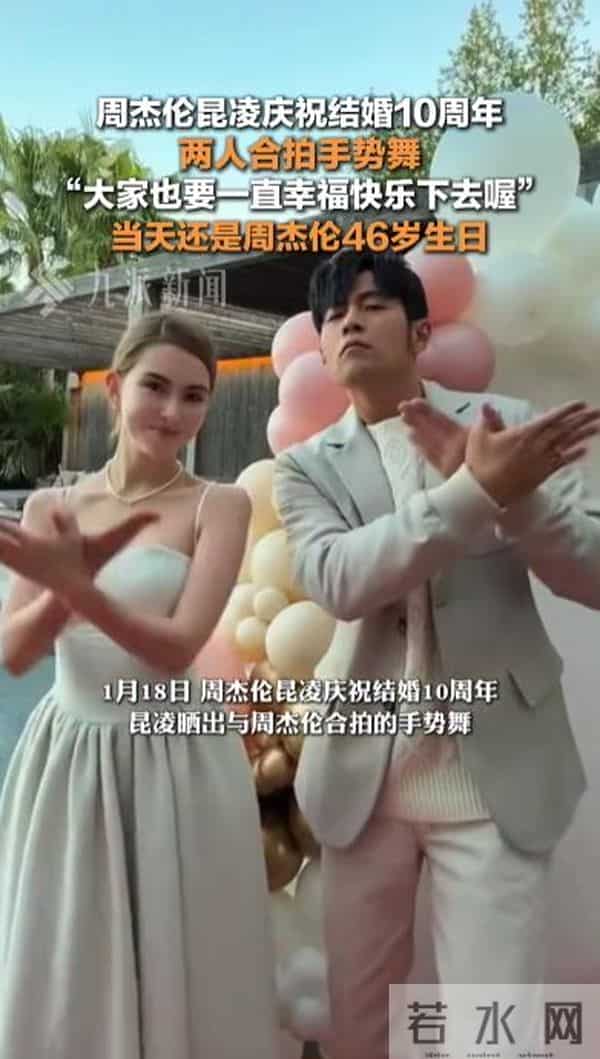 46岁周杰伦发文回应出道25周年,“还是那个好胜、幼稚的我”,昆凌回复:话也变多了些