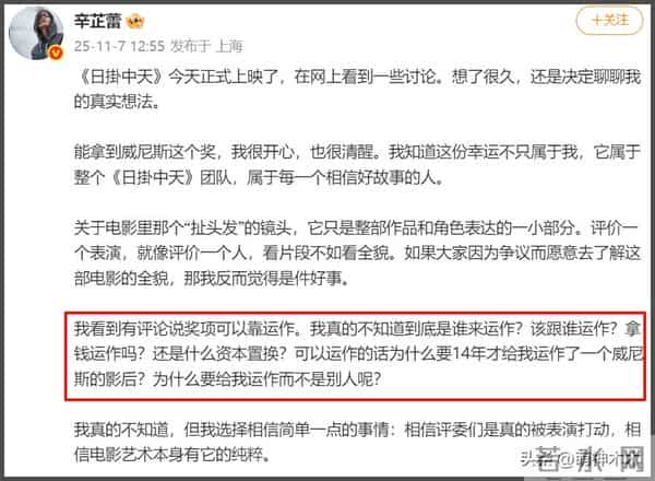 郝蕾风波升级!被扒曾参演《狂野时代》闹掰,辛芷蕾发声打脸她