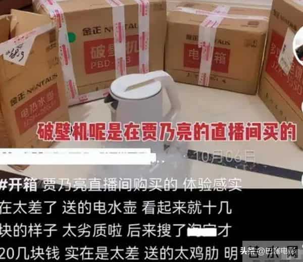 贾乃亮新助播太像前妻?网友看不下去了,评论区彻底沦陷