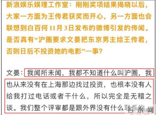 白百何好友下场了!揭露争奖细节,放话大不了鱼死网破电影不上了