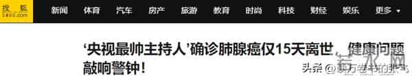 从确诊到去世仅15天，“央视最帅主持人”顾国宁，为人们敲响警钟