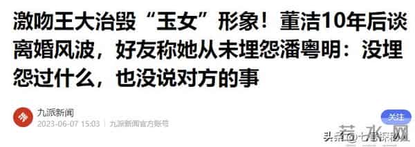 “红杏出墙”！这5位给老公戴帽子的女星，简直堪比现代版潘金莲