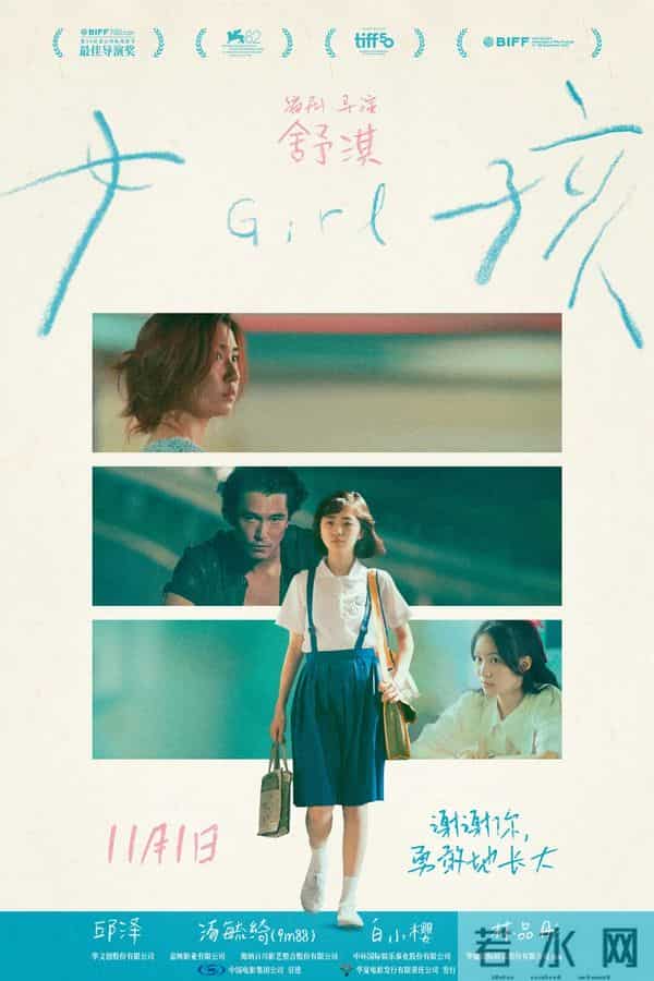 舒淇：我以为我好了