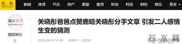 分手传闻仅7月，关晓彤高调官宣喜讯，全网恭喜，终于等到这一天