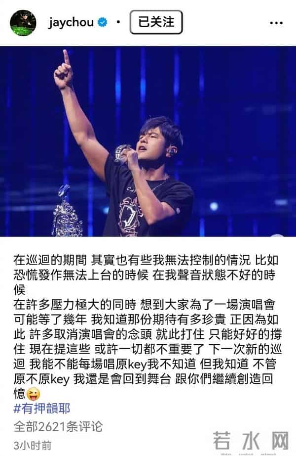 46岁周杰伦发文回应出道25周年，“还是那个好胜、幼稚的我”，昆凌回复：话变多了些；结婚10年育有3个孩子