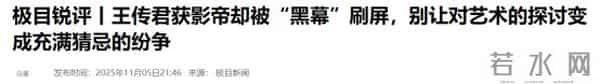 演都不演了!王传君获封影帝不到24小时,令人恶心的一幕就发生了