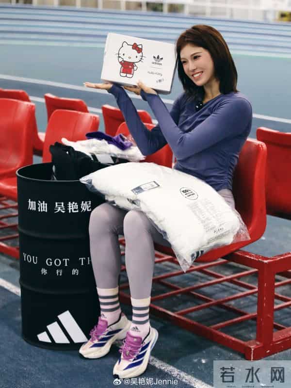 全运会加油!吴艳妮收到阿迪加油桶,手捧定制战靴和足球甜美留影