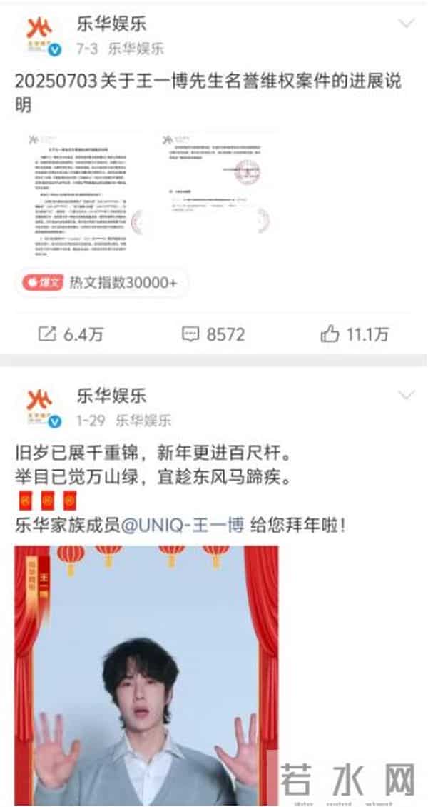 王一博到期不再续约? 乐华娱乐回应