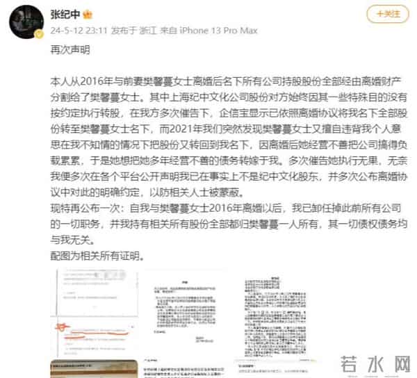 牡丹花下死!74岁被指控职务侵占的张纪中,终究“栽”到女人手里