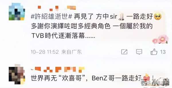 干爹离世10天后，佘诗曼迎来好消息，这下许绍雄可以放心了