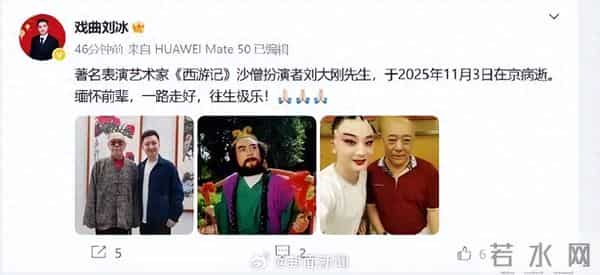 沙僧扮演者刘大刚离世