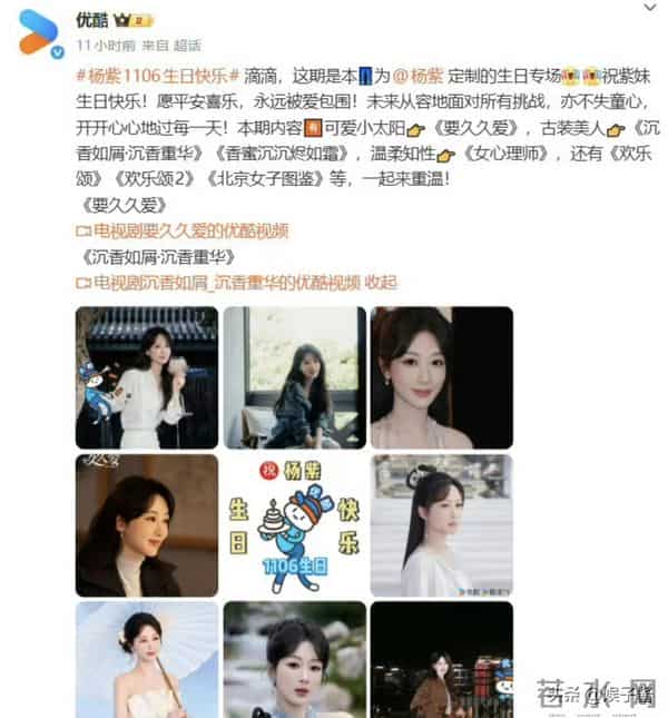 杨紫生日,人情世故,江湖地位,在她身上体现得淋漓尽致