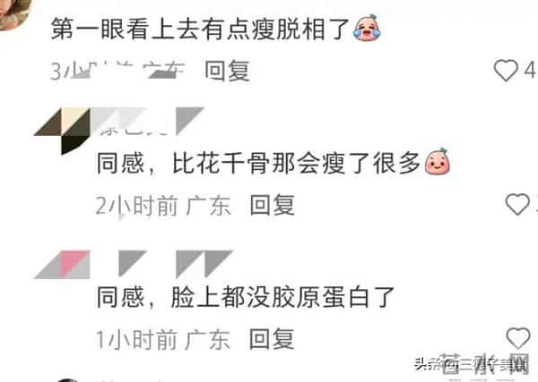 演员蒋欣吃素哭得双眼发红：不想在红毯上被人觉得丑觉得胖