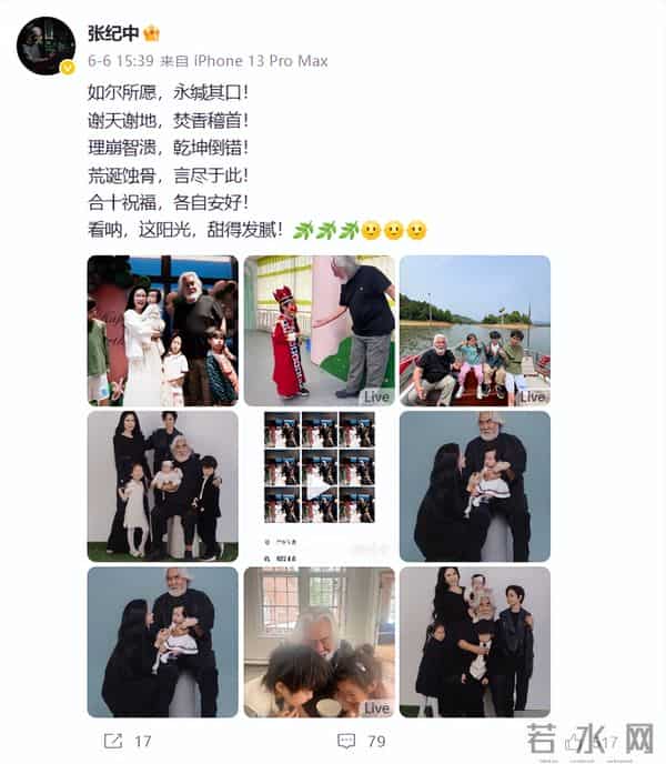 一手好牌打的稀碎,74岁的张纪中遭到“反噬”,如今下场大快人心