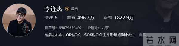 李连杰脱光上衣自证清白后,有网红提出质疑,吃的什么神丹妙药?